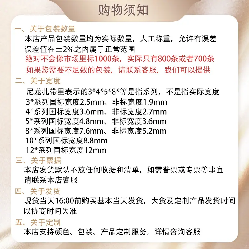 购物需知