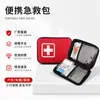 Botiquín de Primeros Auxilios Portátil para Exteriores con Carcasa Dura de EVA para Coche, Hogar, Ciclismo, Bolsa Protectora para Almacenamiento de Medicamentos de Emergencia
