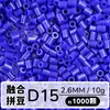 Set de Perlas de Colores 221 en Botella 2.6mm Perlas de Fusión Empaquetadas Individualmente Materiales para Manualidades Al por Mayor en Stock