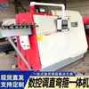 Máquina Rectificadora y Dobladoras Automática de Barras de Acero, Directo del Fabricante, Máquina Rectificadora y Dobladoras Inteligente de Doble Línea