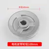 Polea de motor, máquina de coser industrial de aluminio, máquina overlock modelo antiguo, motor de embrague, rueda de motor tipo correa, máquina de coser interlock
