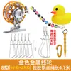 Pinza para Peces Vivos de Pesca con Señuelo, Candado para Peces de Montañismo, Candado de Control de Peces Patito Amarillo Pequeño, Pinza para Peces, Candado para Peces Vivos de Acero Inoxidable, Cuerda de Alambre de Acero Suave para Atar