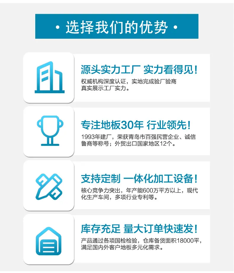 工厂介绍通用_05