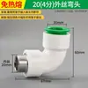 Accesorios para Tubería de Agua de Fusión sin Calor PPR 1/2 Pulgada 202532 Conexión Rápida Recto Conector 6 Piezas Válvula de Bola Codo PVC Tee