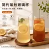 Taza de Vidrio de Borosilicato Simple Rayada para Bebidas Frías Gran Capacidad Taza de Desayuno de Leche Vidrio Transparente Jugo Capa Única Taza de Agua