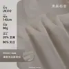Tejido de sarga tejida Tencel Lino Fino 80g, Ligero, Suave, Transpirable, Cómodo, Adecuado para Camisas, Faldas Largas y Tops
