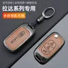 Adecuado para Cubierta Protectora Metálica de Llave de Coche Lada Granta Shell Priora Holder Kalina Case Ni Transfronterizo
