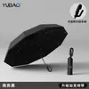 Paraguas automático plegable de color sólido, duradero y resistente a los rayos UV, de doble uso para lluvia y sol, resistente al viento y reforzado, paraguas de protección solar para hombre