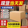 Cajas de cartón de gran tamaño para Amazon FBA transfronterizo, cajas exteriores extraresistentes para embalaje y mudanza, papel corrugado de cinco capas