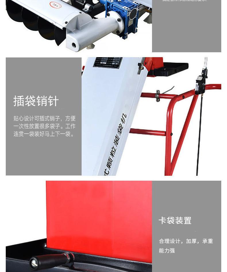 收粮装袋机详情页_04