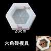 Molde para Bloco Hexagonal Sólido de Tijolo de Cimento Bloco Pré-moldado Hexagonal de Concreto Bloco Hexagonal Vazado Molde para Ladrilho de Piso de Pátio