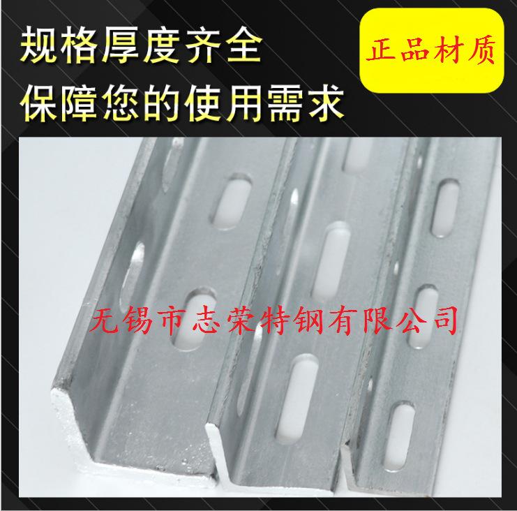 冲孔角钢2