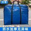 Bolsa de Mudanza de Capacidad Súper Grande Artefacto para Edredones Bolsa Duffel Tejida de Piel de Serpiente Bolsa de Almacenamiento Especial para Acabado Express