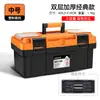 Caja de Herramientas de Ferretería Caja de Almacenamiento Doméstica Multifuncional de Grado Industrial Engrosada para Coche Eléctrico Mantenimiento Portátil Grande P