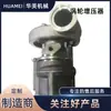 Turboalimentador al por mayor HX30 supercargador adecuado para suministro a fabricantes de sistemas de motores de automóviles
