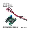Módulo Reductor Dcdc Alta Potencia Ajustable 24V20V a 5V12V3V Fuente de Alimentación Dc Placa Reductora Estabilizador de Voltaje