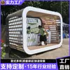B&B Móvel Armazém de Maçãs Celebridade da Internet Casa Móvel Personalizada Fabricante de Casa Container Móvel Cápsula Espacial