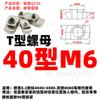 Acero Inoxidable 304/Acero al Carbono Hierro Niquelado Norma Europea Tuerca Tipo T Deslizador de Aluminio Tuerca Estilo Europeo Tuerca Tipo Barco T20T4