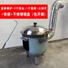 Estufa de leña rural engrosada para quemar leña, tanque de gas, estufa de leña doméstica, modificación exterior, móvil, otros