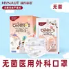 Mascarilla Quirúrgica Médica Infantil Haishi Hainuo con Estampado de Tres Capas Protectora Desechable Auténtica Garantizada Empaque Individual