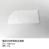 Filtro de Algodão para Ventilador Yuyue Yh-550 Elemento Filtrante de Ar Membrana Elemento Filtrante de Poeira Doméstico Alta Eficiência de Filtragem
