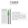 Suporte de seta seta de carbono misto 4,2 mm Suporte de seta anti-Qumei caça arco seta suporte entrada Arrow Museum novato flecha de fibra de vidro venda quente