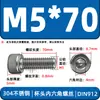 Tornillos de cabeza cilíndrica con hexágono interior de acero inoxidable 304 DIN912 tornillos de cabeza de copa M2-M16 pernos extendidos en stock