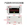 Use temporizador industrial para ligar equipamento de chaveamento registrador de tempo de funcionamento display digital totalizador eletrônico SM566