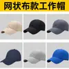 Taller Fábrica Shoudun Sombrero Ligero Anti-Impacto Sombrero de Protección para la Cabeza Transpirable Gorra de Béisbol Sombrero Anti-Caída