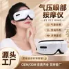 Massageador de olhos com airbag de compressa quente transfronteiriço com música Bluetooth e vibração, dispositivo de proteção ocular, massageador de olhos, máscara de olhos atomizada