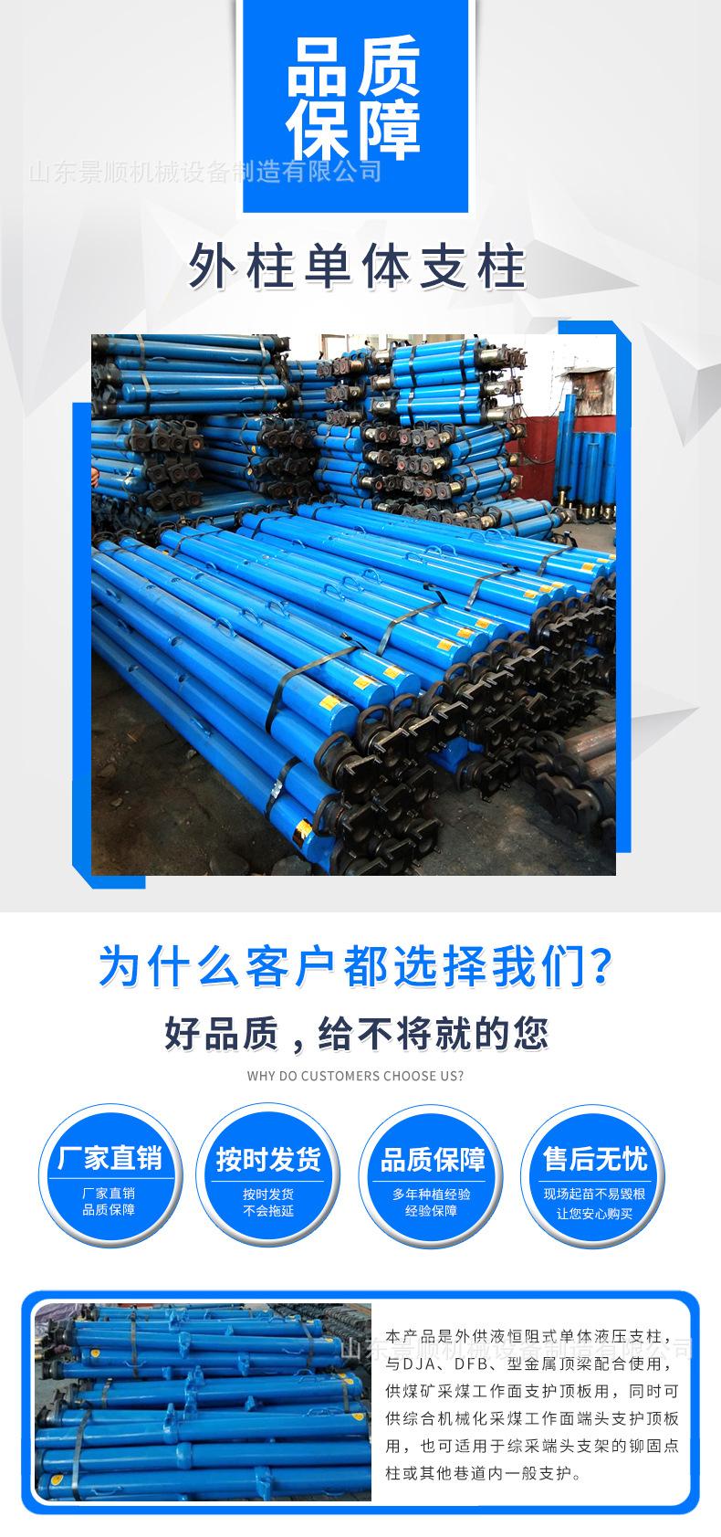 单体液压支柱_01.jpg
