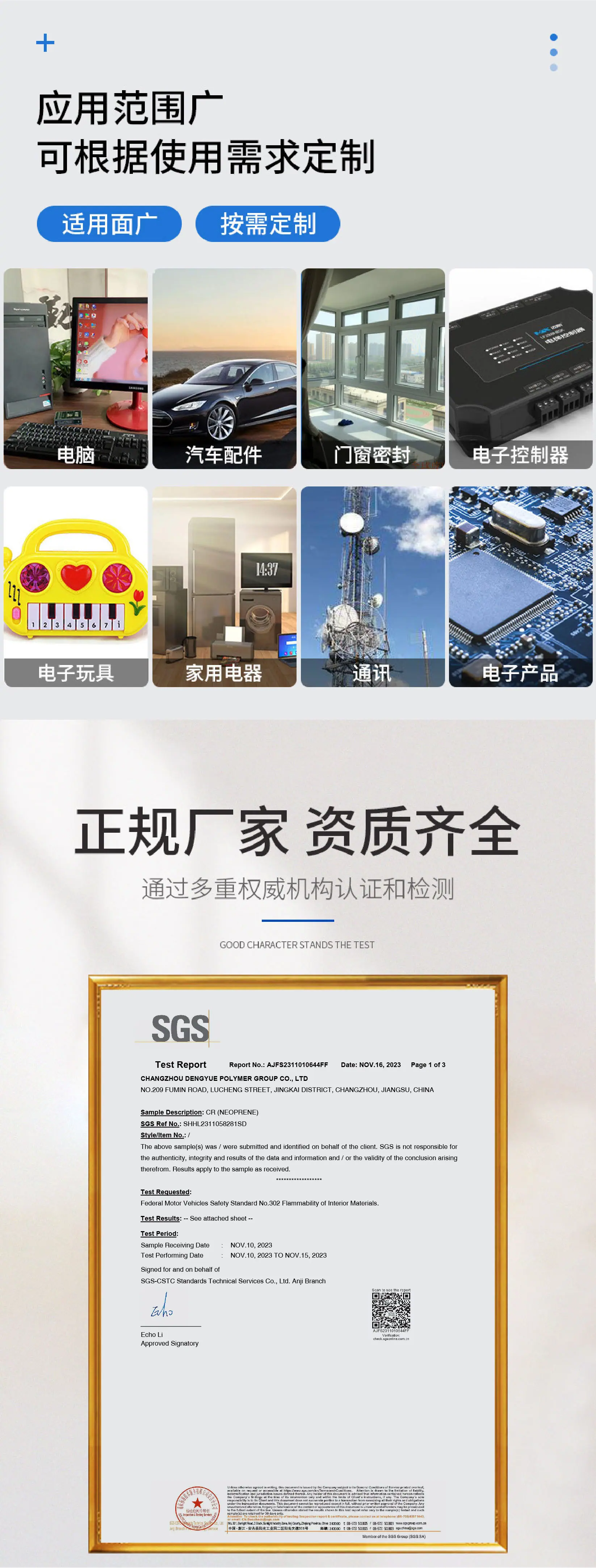 2024.8.6氯丁泡棉防震垫详情_画板 5.jpg
