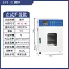 Horno de Secado por Aire Caliente de Temperatura Constante Eléctrico, Horno Industrial Pequeño de Calentamiento a Alta Temperatura, Secador, Horno de Laboratorio