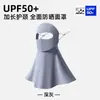 Es Posible Beber Agua con Esta Máscara Facial Completa de Protección Solar, Facekini de Protección UV para Mujeres, Máscara de Alta Estética con Protección Integrada para el Cuello, Nuevo Modelo 2026