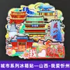 [Série Shanxi] Hengshan Datong Pingyao Cidade Selo Ventilador em Forma de Fonte Ímã de Geladeira de Madeira Peça Única Dropshipping