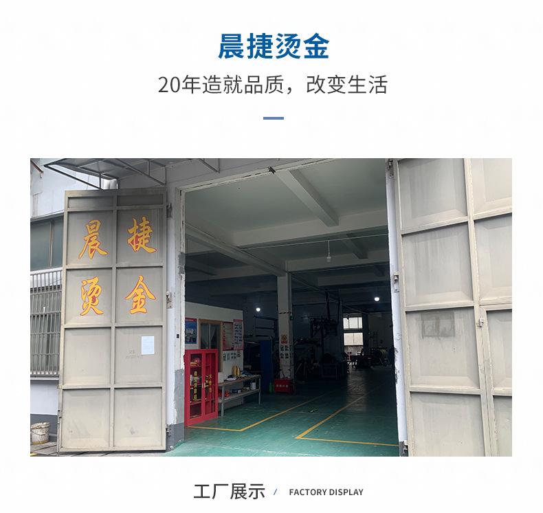 晨捷详情_12.jpg