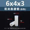 Espaciador aislante de doble vía de plástico de nylon blanco, tubo de aislamiento de soporte de plástico M2.8M7, columna pasante recta de nylon blanco