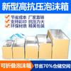 Caja de Espuma de Papel de Aluminio Aislamiento de Hielo Conservación Fresca Caja de Papel de Aluminio Fruta Expresa Cadena de Frío Alimentos Frescos Masa Plato Prehecho Caja de Embalaje