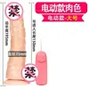 Fana La dildo eléctrico, pene artificial, masturbador femenino, masajeador vibratorio, juguetes sexuales para adultos al por mayor