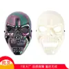 Halloween transfronteriza retro calavera máscara festival de fantasmas mascarada galvanizado 7 colores horror aterrador cara completa gritando