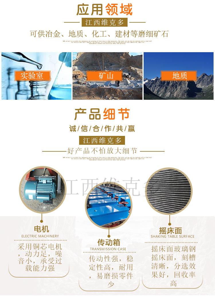 选矿摇床 (3).jpg