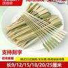 Em nome do bambu cozido de Kwantung de uso único com cabo, vara de bambu com corda de ferro transfronteiriça, vara de bambu gravada para churrasco frito, fábrica comercial