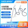 Fabricante Fornece Tubos Flexíveis Galvanizados USB, Tubos Flexíveis para Ventilador USB, Tubos Flexíveis para Luminária de Leitura Pequena, Tubos em Forma de Cobra, Tubos Universais de Metal Atacado