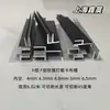 Aleación de Aluminio Código H Ranura para Tarjeta de Película Suave Integrada Tela para Tarjetas Ranura para Caja de Luz Engrosada Boca Plana Código F Caja de Luz Publicitaria Ranura para Tela de Tarjeta