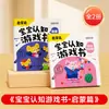 Time Optics Libro de Juego Cognitivo para Bebés Educación Temprana Infantil Entrenamiento de Concentración Pensamiento Lógico Libro Ilustrado Divertido