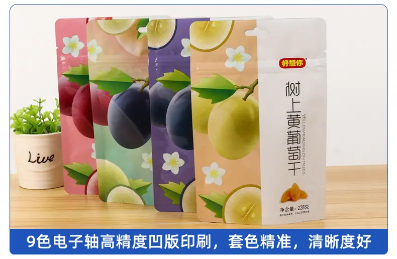 2023白底单品-好想你葡萄干_05.jpg