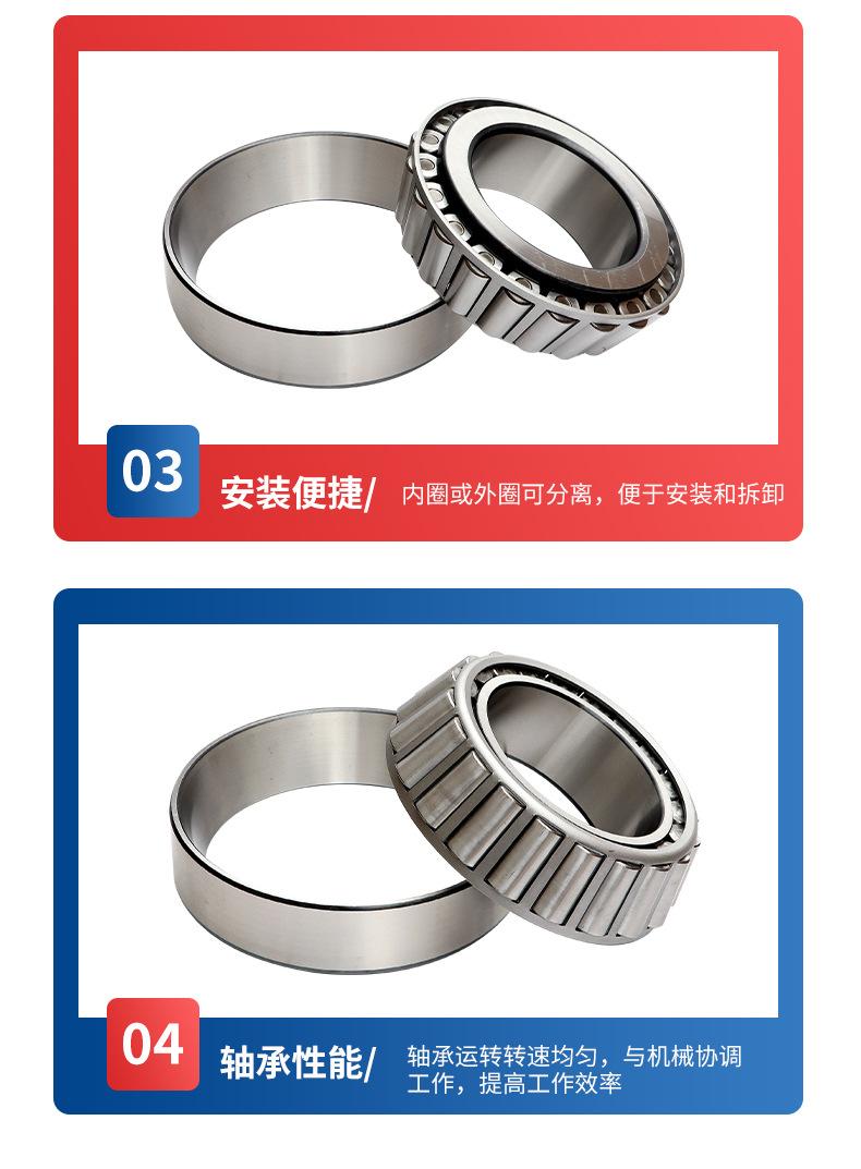 8圆锥滚子轴承_07.jpg