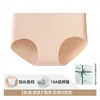 Ropa interior de Algodón sin Costuras 0-Tinte para Mujer, Color Nude, Invisible para Fitness y Yoga, Diseño de Triángulo, Sin Pellizcos en los Glúteos