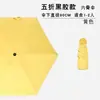 Paraguas 50% de descuento Paraguas de Bolsillo Sombrilla Recubrimiento Negro Protección Solar Paraguas para Hombre y Mujer Paraguas de Regalo Empresarial Paraguas Publicitario Paraguas Mini de Seis Varillas para el Sol