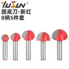 Cutter de Fondo Redondo Yusheng Nuevo Rojo 8 Mangos Fresadora para Carpintería Cortador de Ranurar Ángulo R Cortador de Bola Trenzada Semi-redonda Cabezal de Corte para Máquina de Grabado